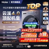 海尔 初色系列 EG100HBD59S 洗烘一体机 10公斤