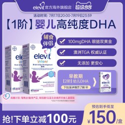 爱乐维 婴幼儿童藻油DHA胶囊60粒*2 高纯度0添加 拜耳