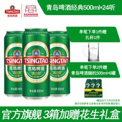 青岛啤酒 经典10度啤酒