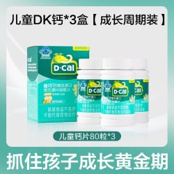 迪巧 儿童青少年钙片维生素K2咀嚼片 1.2g*80片*2盒