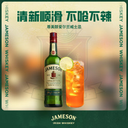 Jameson 爱尔兰 调和型威士忌 洋酒 500ml  威士忌花果香 进口威士忌