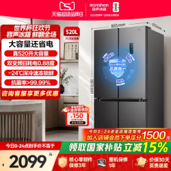 容声 收纳师系列 BCD-520WD12FP 风冷十字门冰箱 520L 格调灰