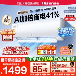 海信 舒适家系列 KFR-35GW/E370-X1 新一级能效 壁挂式空调 1.5匹