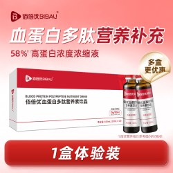 佰倍优 血蛋白多肽口服液 10ml*10瓶