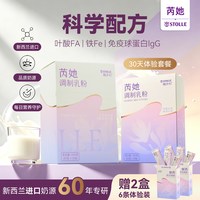 Rebirth 芮她 调制乳粉 12条装/盒*1+6条装/盒*1（送6条装/盒*2）