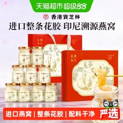 关德兴 花胶燕窝炖奶礼盒 600g 印尼燕窝