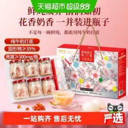 福東海 鲜炖燕窝桃胶羹150g×6瓶+即食燕窝花胶75g×6瓶+即食燕窝花胶75g×3瓶+即食燕窝75g×5盒