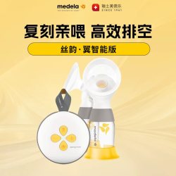 美德乐 双边电动吸奶器 日版丝韵翼智能版