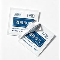 村濑制药湿纸巾