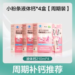 迪巧 小粉条液体钙片 210ml(15ml/支*14支)