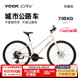 VOOK CRV城市公路车 单盘13速碳纤维前叉碟刹轻量单车男女通勤自行车 波尔多紫红（重装版）