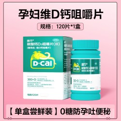 迪巧 碳酸钙维生素D3咀嚼片 120片/瓶
