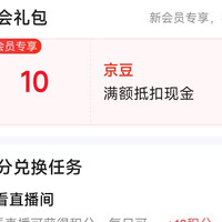 尚六品 ruhui 10京豆 签到3天5京豆