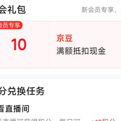 尚六品 ruhui 10京豆 签到3天5京豆