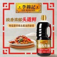移动端：李锦记 精选生抽 1.75L 酿造酱油