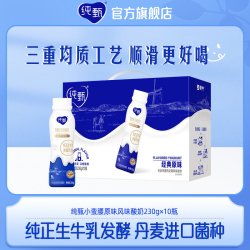 纯甄 轻酪乳风味酸奶原味 230g×10瓶