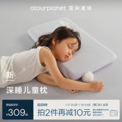 亚朵星球 深睡儿童枕20253岁以上宝宝儿童记忆棉枕头枕芯