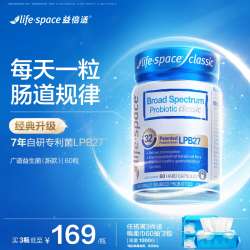 益倍适 成人广谱益生菌