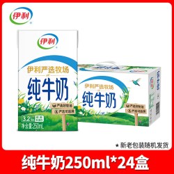 伊利 3.2g乳蛋白 纯牛奶 250ml*24盒