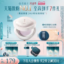 花西子 玉女桃花轻蜜粉