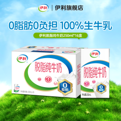 伊利 脱脂纯牛奶
