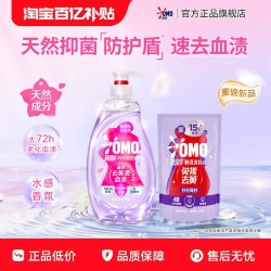 奥妙 酵素内衣洗衣液 300g*2瓶 淡雅樱花