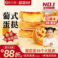 移动端：鲜恩滋 俏侬 牛油蛋挞皮