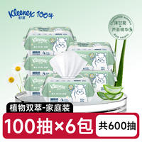 移动端：舒洁 可冲 湿厕纸