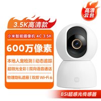 小米 AI人形侦测 智能摄像机  256GB,128GB,64GB