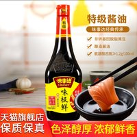 移动端：味事达 味极鲜 特级酿造酱油