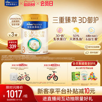 移动端：美素佳儿 PRESTIGE 皇家美素佳儿 幼儿奶粉 国行版 3段 800g*3罐