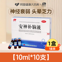敖东 安神补脑液口服液中药调理失眠睡眠助眠吉林敖东强多梦神正品
