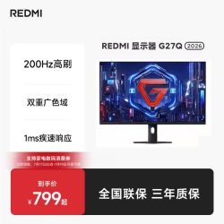 小米 REDMI 红米 G27Q 显示器