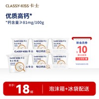 卡士 酸奶110g无添加风味发酵乳乳酸菌酸奶18杯