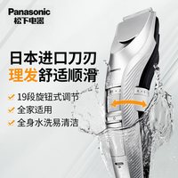 移动端：Panasonic ER-WGC5B 电动理发器 银色