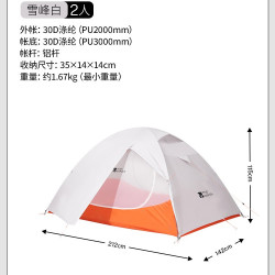 牧高笛 冷山UL雪裙版帐篷徒步登山露营户外野营过夜单人专业防暴雨