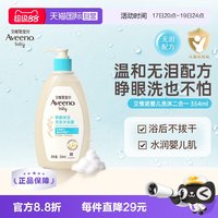 移动端：艾惟诺 每日倍护系列 婴幼儿洗发沐浴露 354ml 压泵装