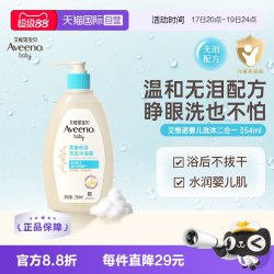 艾惟诺 每日倍护系列 婴幼儿洗发沐浴露 354ml 压泵装