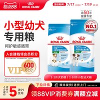 皇家 奶糕小奶罐 小型犬狗粮 1kg
