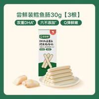 移动端、88VIP：宝宝馋了 鳕鱼肠 原味 80g
