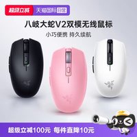 移动端：雷蛇 双模 无线鼠标