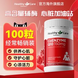斯维诗 辅酶Q10胶囊 180粒