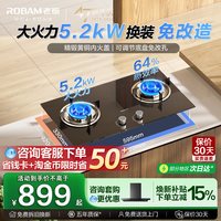 老板 名气系列 JZT-20B1A 嵌入式燃气灶 天然气