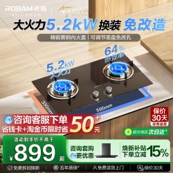 老板 名气系列 JZT-20B1A 嵌入式燃气灶 天然气