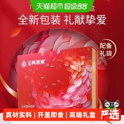 正典燕窝 即食燕窝 540g 45g*12瓶 礼盒 马来西亚原料