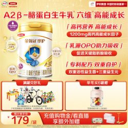 金领冠 珍护系列 儿童奶粉 国产版 4段 900g