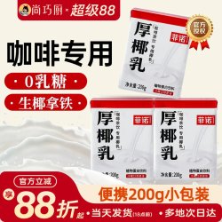 菲诺 厚椰乳 植物蛋白饮料