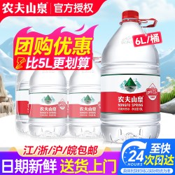 农夫山泉 饮用水 20L 5L*4桶