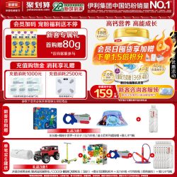 伊利 金领冠珍护4段3-6岁A2β酪蛋白儿童成长奶粉牛奶粉800g旗舰店