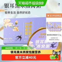 88VIP：养悦心 银耳黑米燕窝粥 100g*3+30g*2